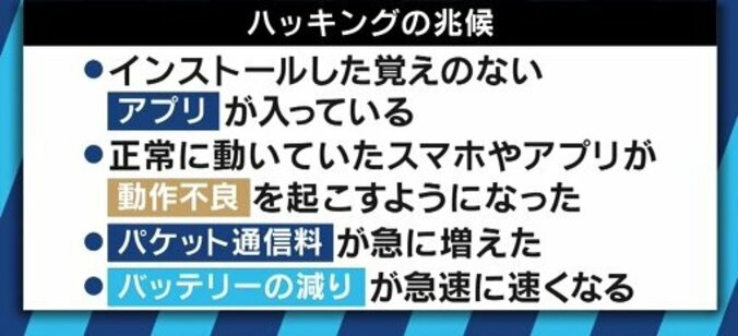 USBメモリ・コピー機からも…気づかぬうちに個人情報を抜き取られている可能性？ 9枚目