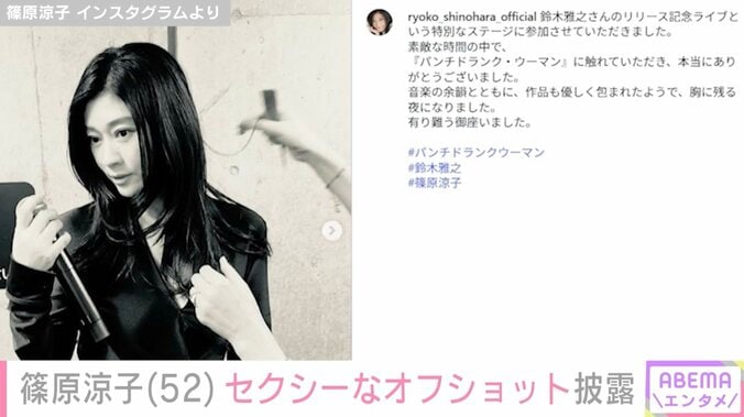 篠原涼子 Instagramより