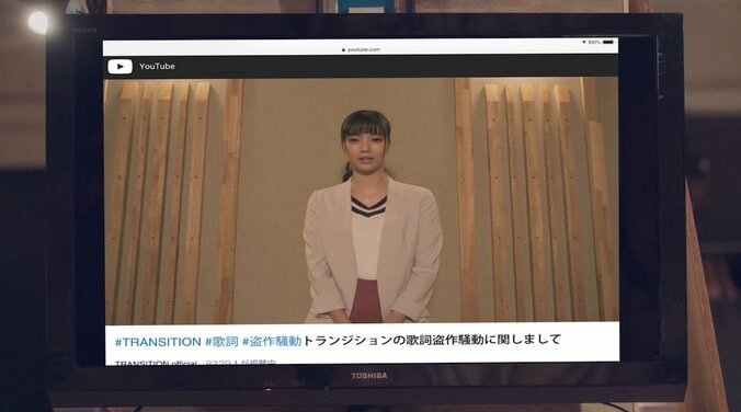 TRANSITIONに歌詞の盗作騒動　追い込まれた春（新川優愛）は…『星屑リベンジャーズ』第8話 7枚目