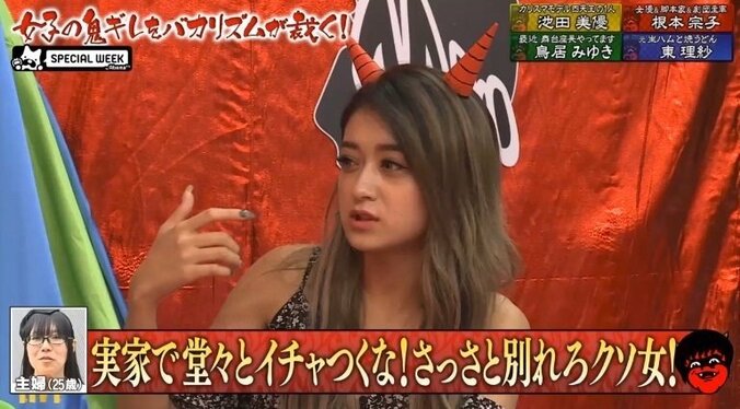 元生ハムと焼うどん・東理紗、元カレは「顔の3分の2が唇、髪はスーパーサイヤ人」 2枚目