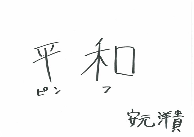 【写真・画像】歴代最多のMC総勢17名が『声優と夜あそび』2025シーズンをお届け！全MCからの手書きメッセージも到着　3枚目