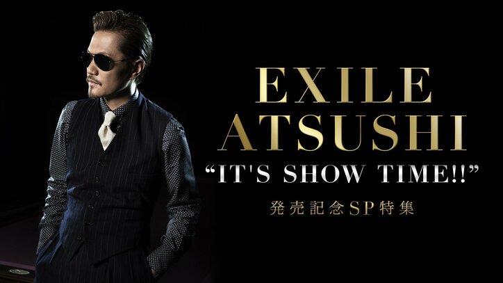 年末年始はEXILE TRIBE尽くし！　E-girls、GENE、ATSUSHIのライブ映像やMVを連日放送