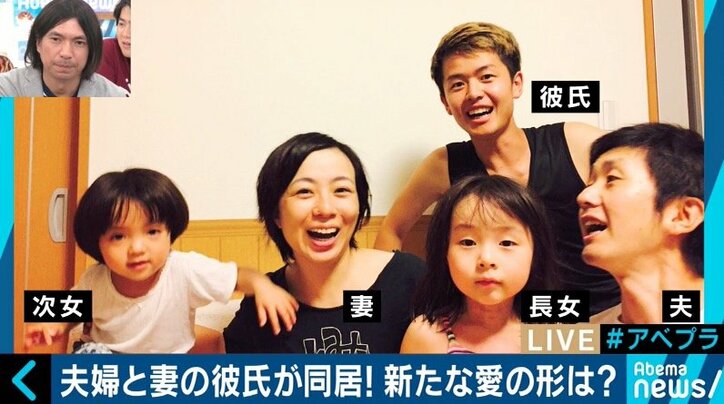 セックスレスの夫妻と子どもたち、そして妻の彼氏が同居する一家　新しい家族の形とは（１）