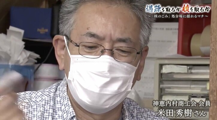 日本中の”核のごみ”を引き受ける覚悟は？選択を迫られる北海道の２つの町「寿都町」と「神恵内村」