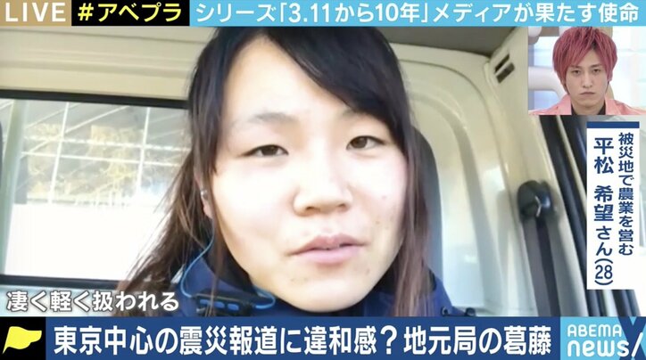 「俺はお前らの素材かと悟った」「次に命が助かるのなら、震災は忘れてもらってもいい」東京キー局が続けてきた被災地報道の“罪”