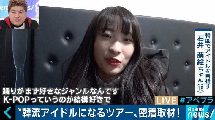 K Popアイドルになりたい オーディションツアーに参加する日本の女子高生に密着 国際 Abema Times