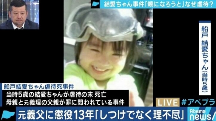 「親になろうとしてごめんなさい」目黒女児虐待死事件、友人たちが明かした雄大被告の生い立ちと“理想の家族像”