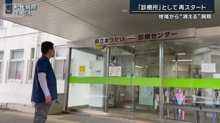 “診療所”として、再スタート