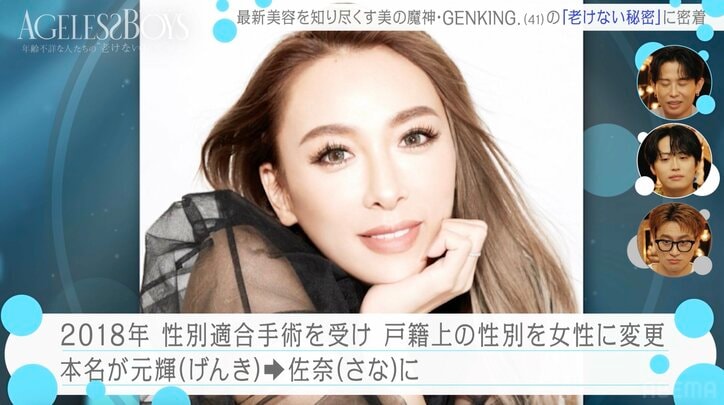 【写真・画像】2015年に“美しすぎる美男子”として大ブレイク 性別適合手術し女性になったタレント 41歳現在の姿に「綺麗すぎてびっくり」の声 2枚目