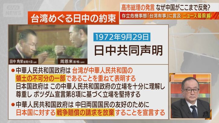 「高市総理の発言と中国社会での“物語”は…」元駐中国大使が読み解く≪後編≫