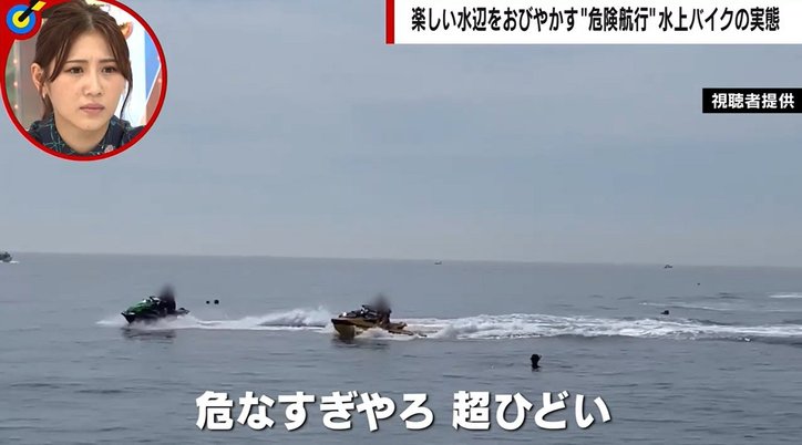 人の頭上を猛スピードの水上バイクが通過「危なすぎやろ」危険航行に撮影者が怒りの声