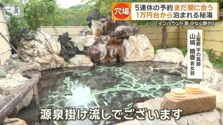 大露天風呂の藤の花房