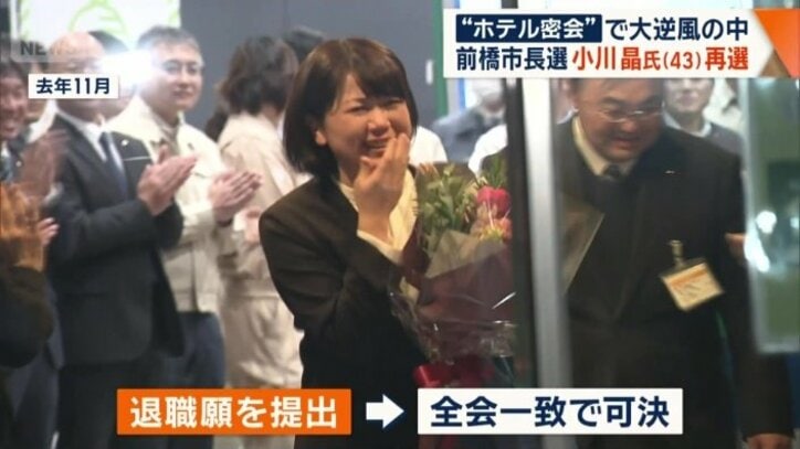 市長の職を退いていた小川晶氏