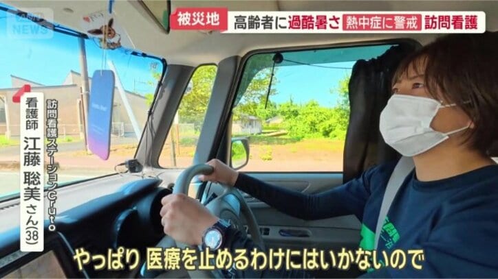 訪問看護ステーションCruto　看護師　江藤聡美さん