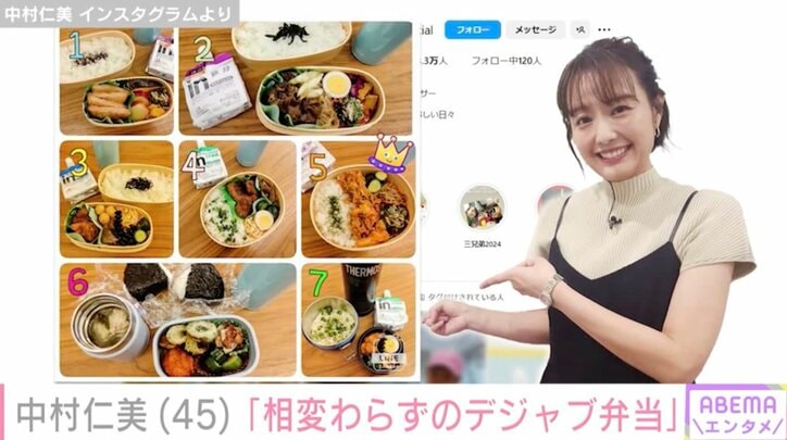 【写真・画像】3児の母・中村仁美（45）「だんだん雑になってきました」中1長男に作る日々のお弁当を公開　1枚目