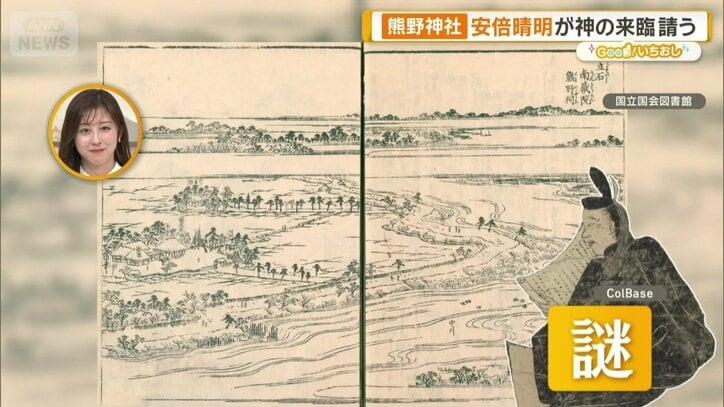 紀州・熊野の神をこの地に…