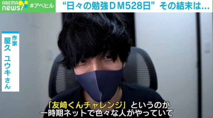 ネットで流行した「友崎くんチャレンジ」528日間の“受験DM”を見届けた著者を直撃
