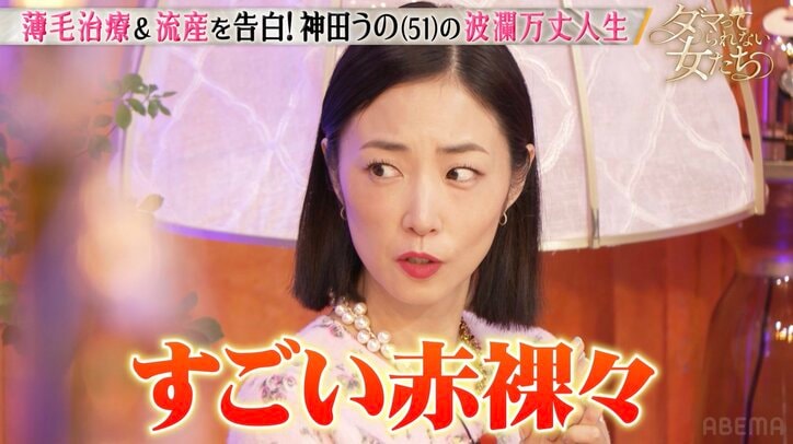 【写真・画像】「1回5万5000円を12回」一世を風靡した超人気タレント、衝撃の治療内容を告白「私実は…」 2枚目