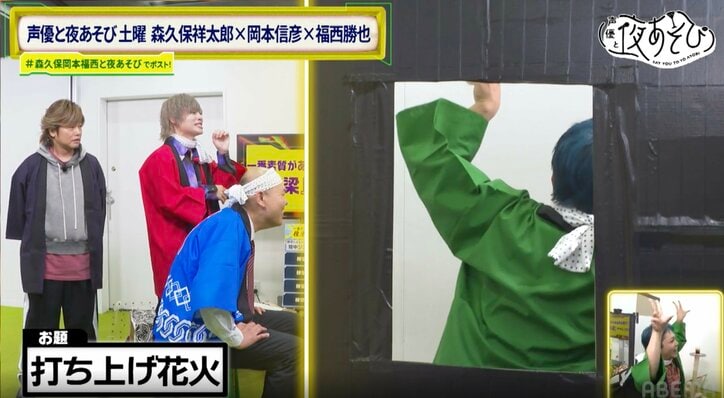 【写真・画像】背中でジェスチャーゲーム、大声騒音チャレンジ…体当たり企画に森久保&岡本&福西が四苦八苦!? 3枚目