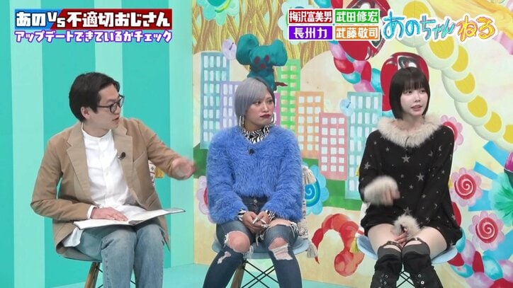 あのちゃんねる