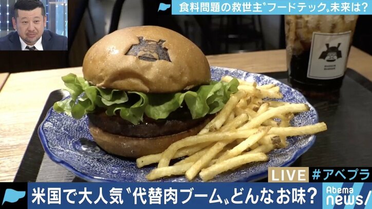 食糧問題解決の切り札に!?世界で開発が進む「代替肉」「培養肉」の世界