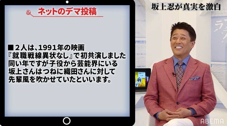 坂上忍が明かす、絶縁状態と報道された俳優・織田裕二との仲
