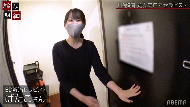 24歳の処女YouTuberに密着 セックスレス解消セラピストの仕事を始めた理由とは