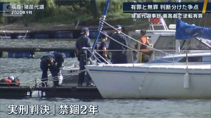 禁錮2年の実刑判決
