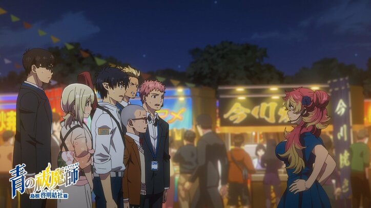【写真・画像】アニメ『青の祓魔師』第4話あらすじ&場面カット公開　5枚目