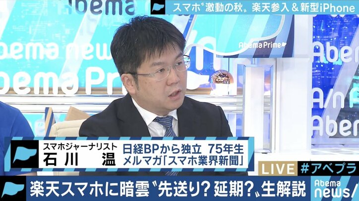 三木谷会見は”時間稼ぎ”!?独自端末「Rakuten Mini」発表の狙いは 1枚目