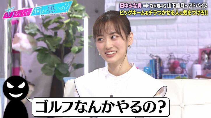 業界によくいる危険なタイプの男性に山ちゃん「フワちゃんは早くから気づいてたという人」田中みな実「秋元さんの名前をちらつかせる人」