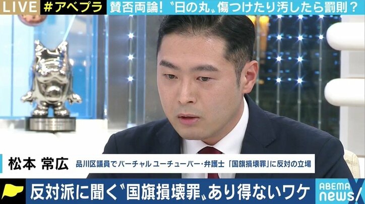 「罰則がない方が不自然」「むしろ燃やしたりする人が出てくるのではないか」 賛否両論の“国旗損壊罪”を議論