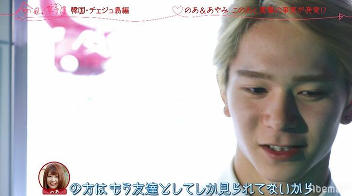 イケメン男子・のあ、フラれたあの子にLINEで連絡をとっていた…！生々しいやりとりの一部公開『今日好き』韓国チェジュ島第4話