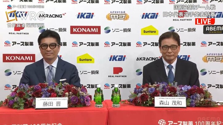 藤田晋氏と森山茂和氏