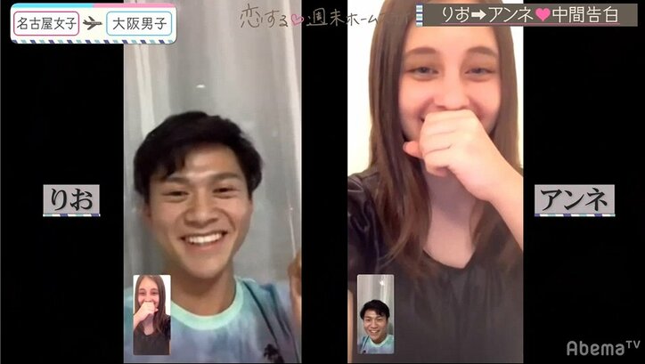 りおとラブラブだったアンネに異変が?揺れ動く恋心の行く末は…『恋ステ』#9大阪男子×名古屋女子編