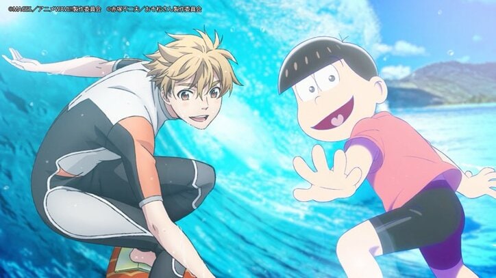 TVアニメ「おそ松さん」×「WAVE!!」コラボCM開始！ 2番組の間に毎週放送、新規ボイスも
