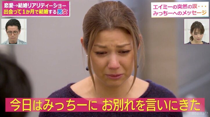 1か月で人は結婚できるのか? 対象カップルが破局