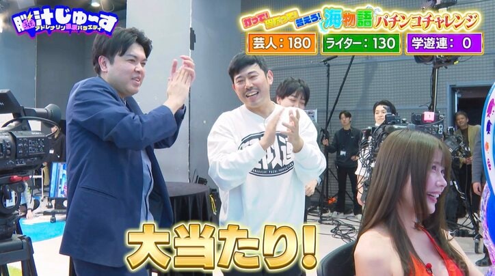 【写真・画像】有村架純似の美人グラドル、スタイル際立つビキニ姿でパチンコ対決!大当たりし歓喜 2枚目