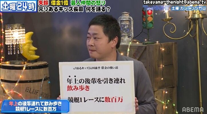 競艇1レースに数百万…元りあるキッズ・長田がギャンブルの恐ろしさを語る