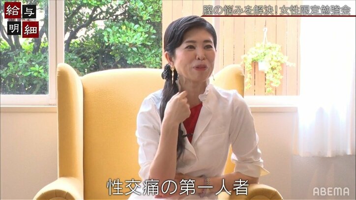 “膣のエキスパート”産婦人科院長のもとに性交痛で悩む患者が殺到 年間80回以上の講演も