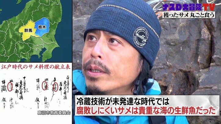ナスD、獲ったサメを一人で骨まで解体！ 無人島で“サメ骨ラーメン”作りに挑戦