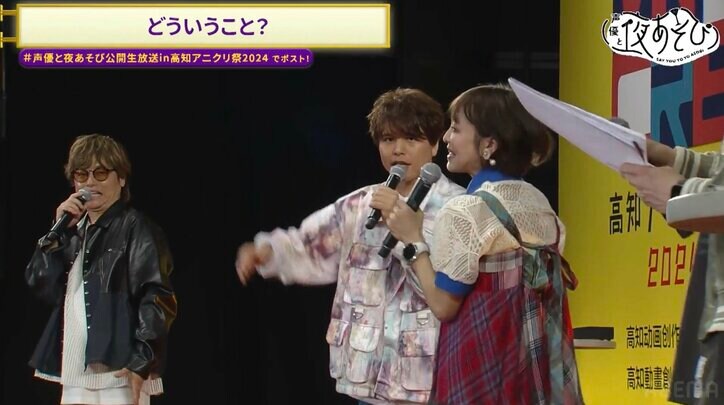 【写真・画像】『声優と夜あそび』が四国に初上陸！森久保祥太郎、仲村宗悟、金田朋子、畠中祐が未来のアニメクリエイターに熱いエール！　4枚目