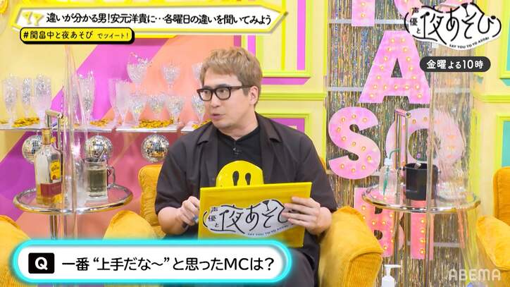 安元洋貴が女性声優界で「No.1 MC」と絶賛した人物は?畠中祐はスポーツスタッキング挑戦結果を披露
