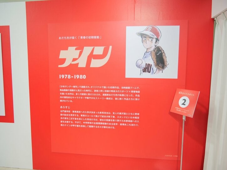 【写真・画像】ロボットアニメの新たな時代を切り拓いた歴史を展示!「交響詩篇エウレカセブン20周年記念展」会場レポート 2枚目