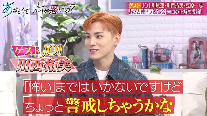 JO1川尻蓮「告白されて付き合ったことはない」具体的な断り方に田中みな美が興味津々