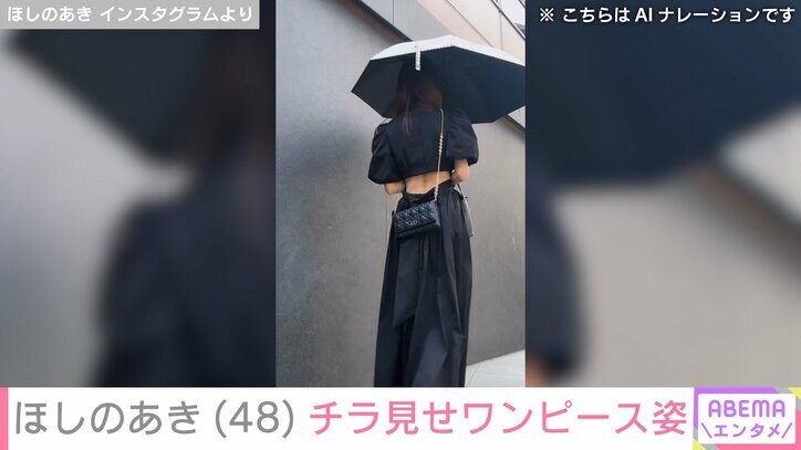 ほしのあきのInstagramより