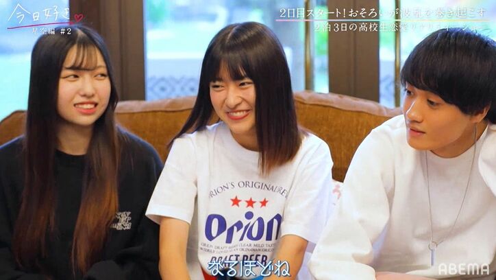 朝集まるとお揃いの部屋着の2人が…何も知らない他メンバーはびっくり！『今日好き』星空編第2話