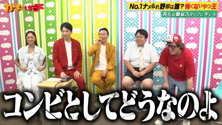 ティモンディ高岸、ナメたスタッフから「相方面白い？」質問に衝撃回答、みちょぱ＆濱家が驚き