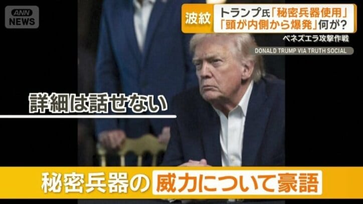 アメリカのトランプ大統領