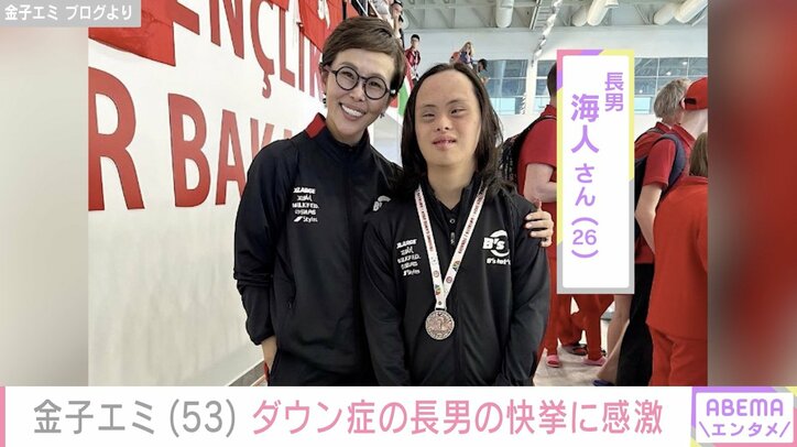 【写真・画像】金子貴俊の姉・金子エミ、“ダウン症スイマー”長男・海人さん（26）日本男子初の快挙に感激「ママは生まれて初めて手足が震えたよ！」　1枚目